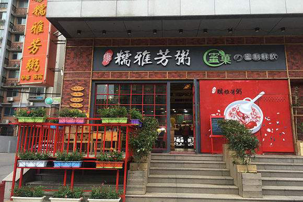 糯雅芳粥加盟